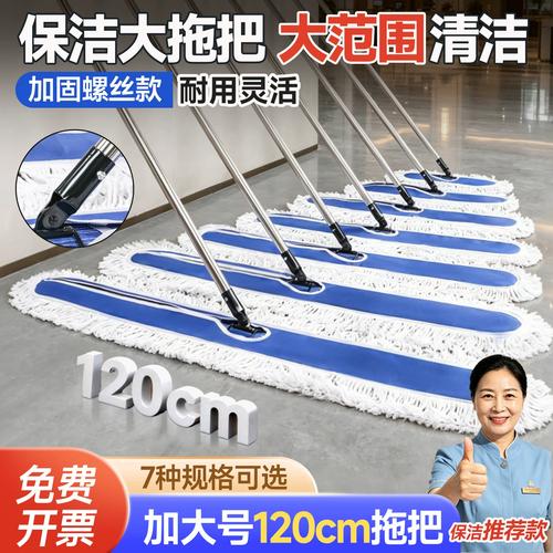 大号螺丝款平板拖把尘推排拖 工厂酒店商用大面积保洁的不锈钢大拖把首选