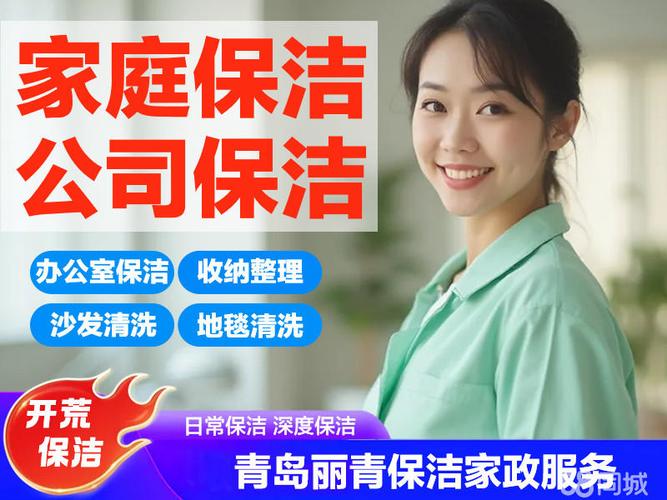 专业保洁服务全解析 工厂、物业、公司、商场与单位保洁指南